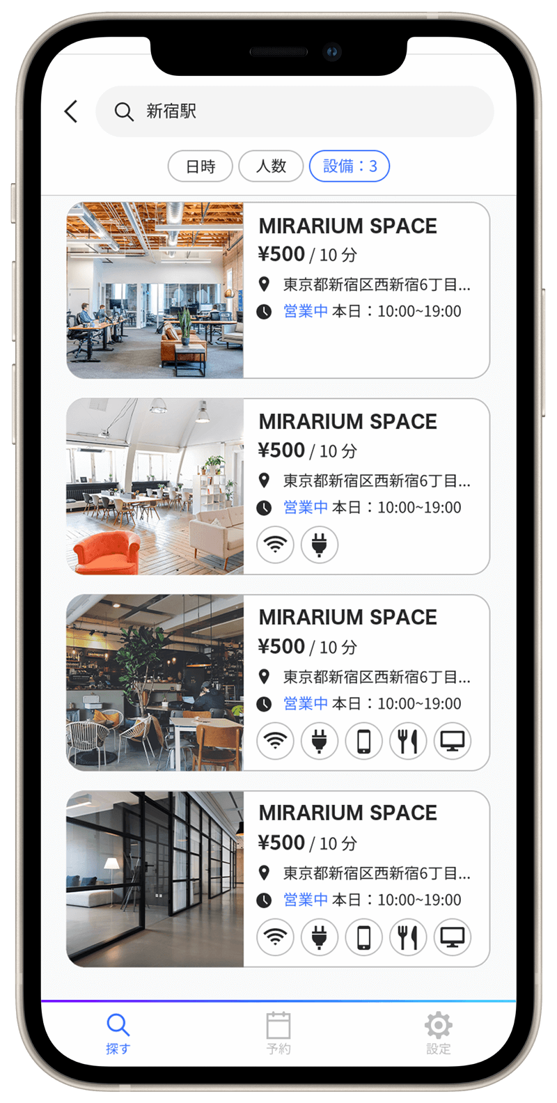 サービスイメージ